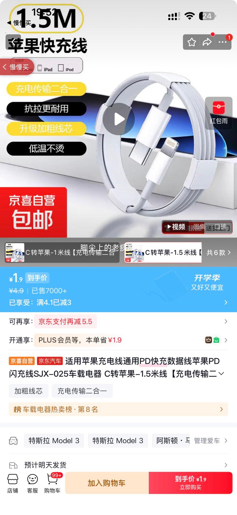 适用苹果 PD快充数据线 C转Lightning 充电线1.5米 充电传输二合一 - 86线报