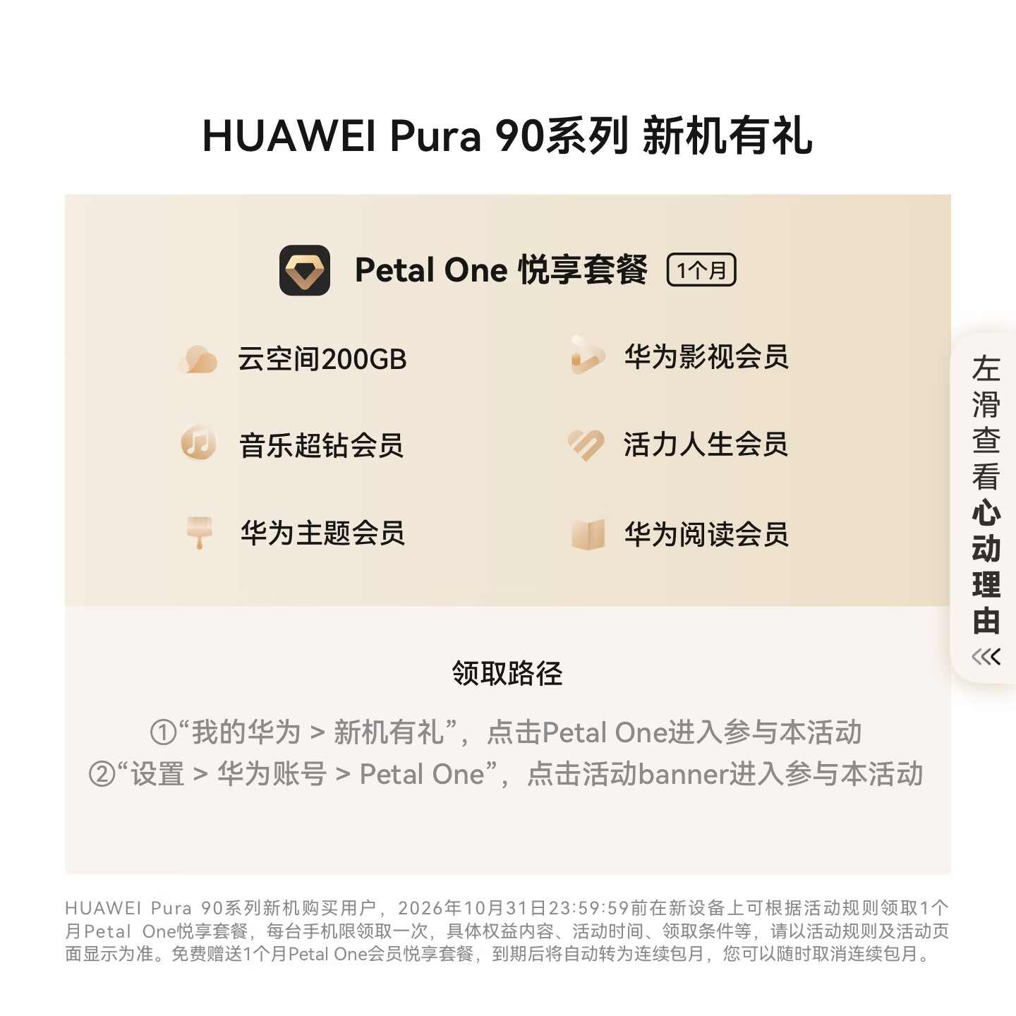 华为Pura 90Pro Max手机12GB+512GB晨曦金 6299.1元 - 86线报