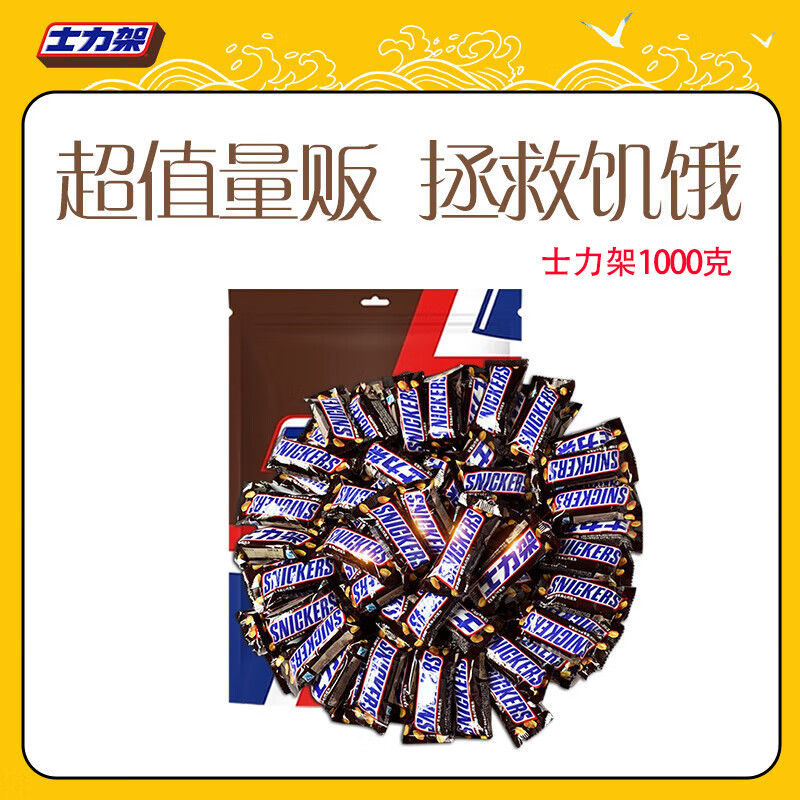 士力架花生夹心巧克力1000g(50条) 54.9元 - 86线报 士力架花生夹心巧克力1000g(50条) 54.9元 - 86线报
