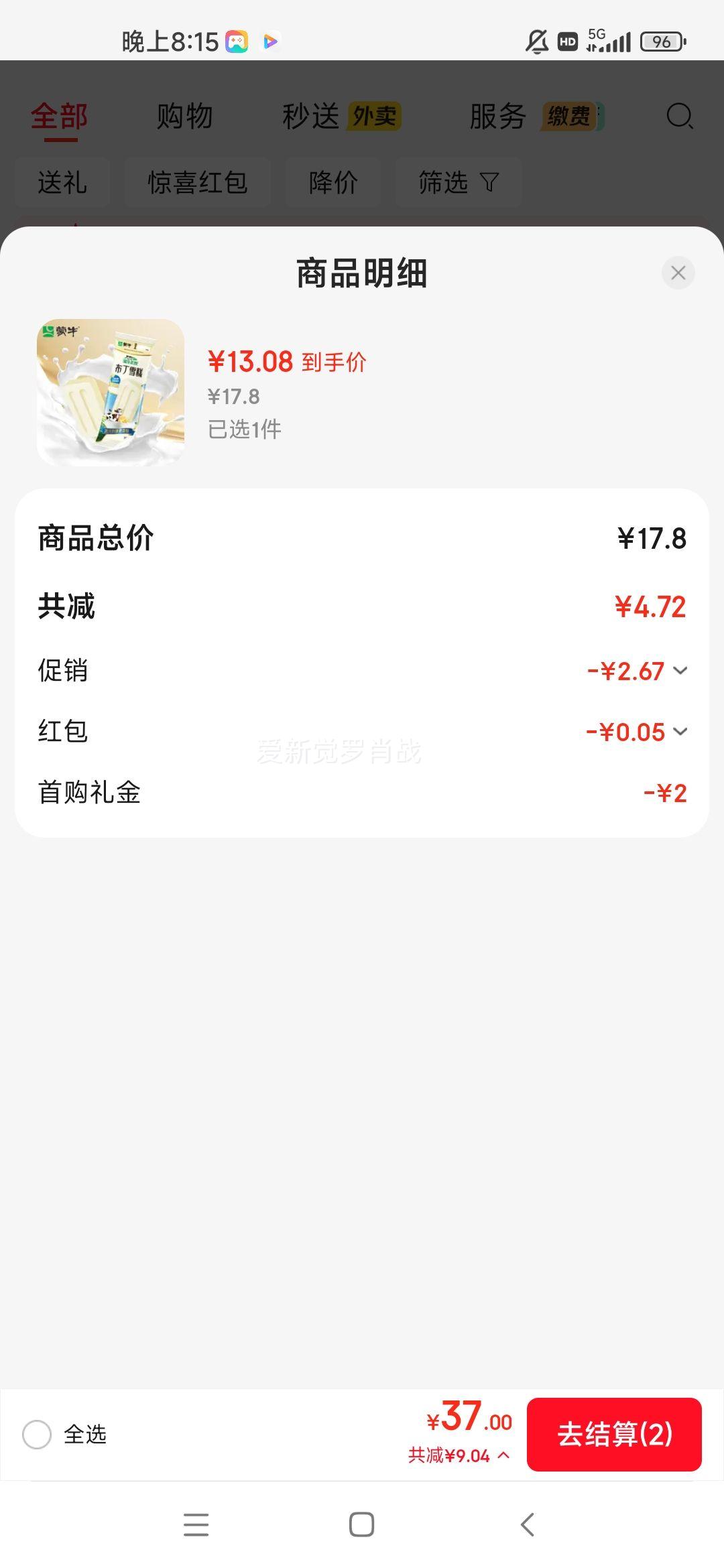 蒙牛优牧布丁牛奶口味雪糕40g×20支/盒 13.15元 - 86线报