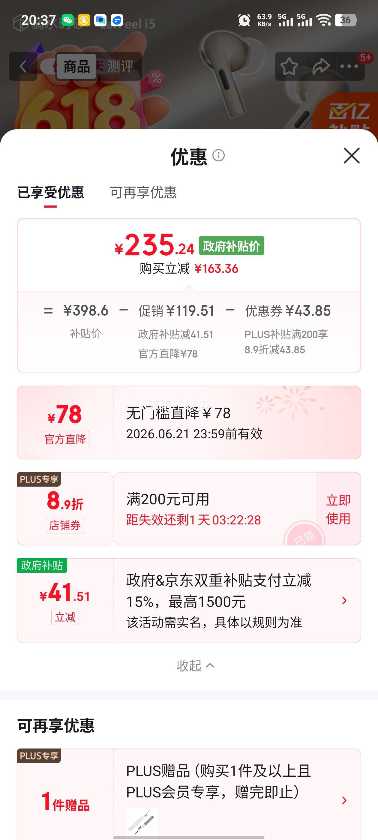 弱水时砂 earfeel i5蓝牙耳机 香槟金 235.24元 - 86线报 弱水时砂 earfeel i5蓝牙耳机 香槟金 235.24元 - 86线报
