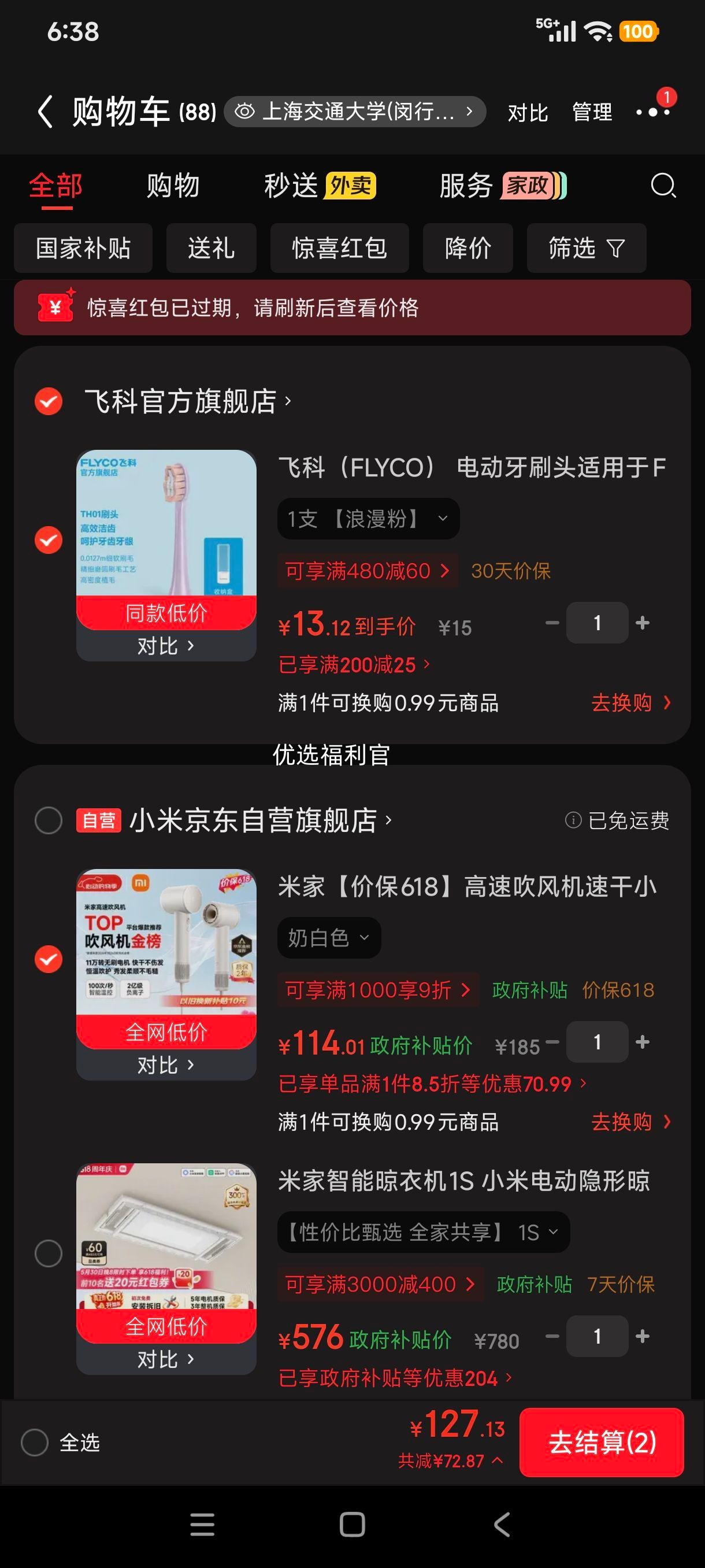 米家GSHF04LF电吹风奶白色 114.01元 - 86线报
