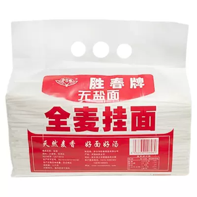 胜春全麦挂面5斤原味龙须面1.25毫米宽 10.71元 - 86线报 胜春全麦挂面5斤原味龙须面1.25毫米宽 10.71元 - 86线报