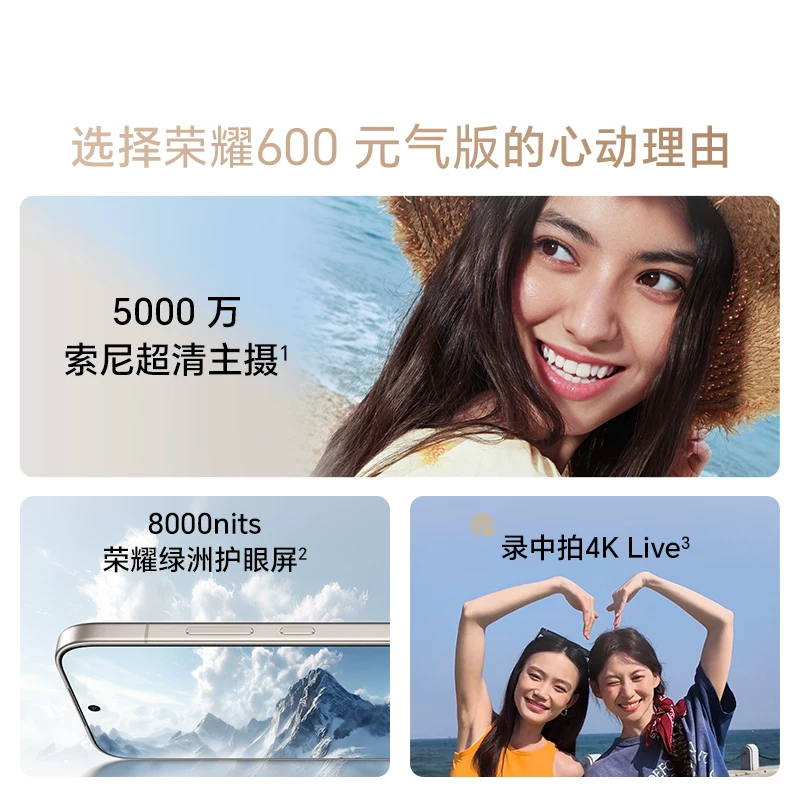 荣耀600元气版5G手机 2202.38元 - 86线报 荣耀600元气版5G手机 2202.38元 - 86线报