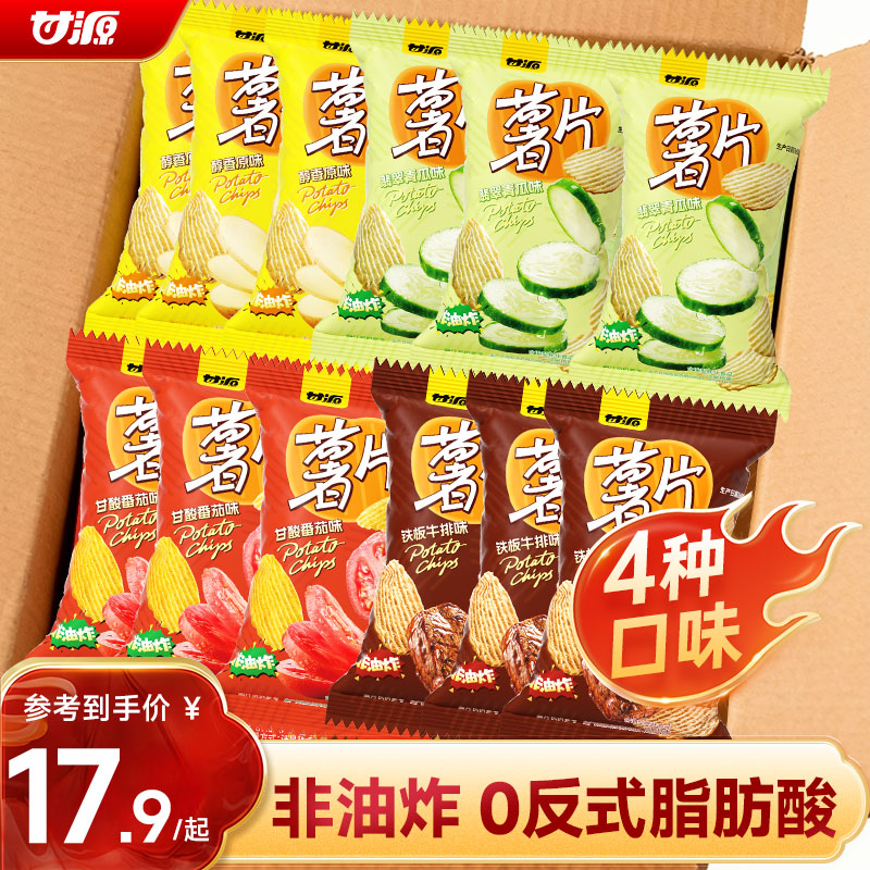 甘源番茄青瓜牛排味薯片408g原味+青瓜+牛排+番茄共12包 14.4元 - 86线报