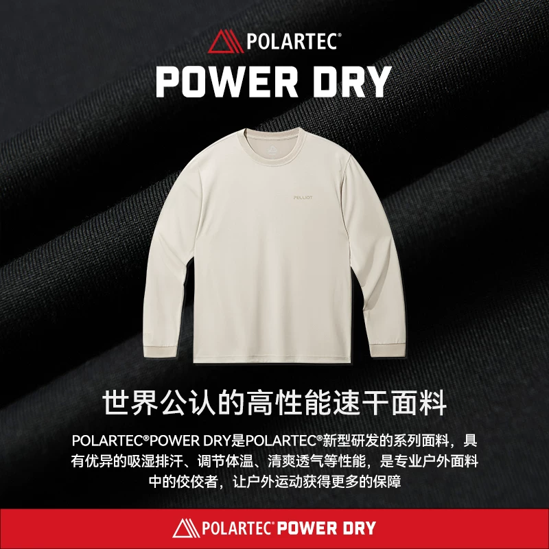 伯希和Polartec Power Dry情侣速干速干长袖T恤 78.01元 - 86线报