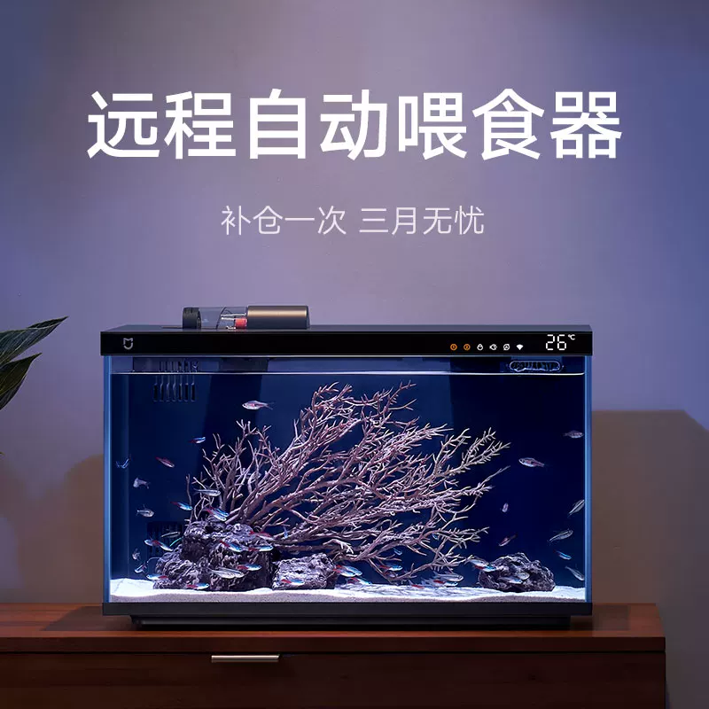 米家MYG100智能鱼缸+画法几何(造景+加热棒)深空灰44.6*24.6*29.5cm 379元 - 86线报