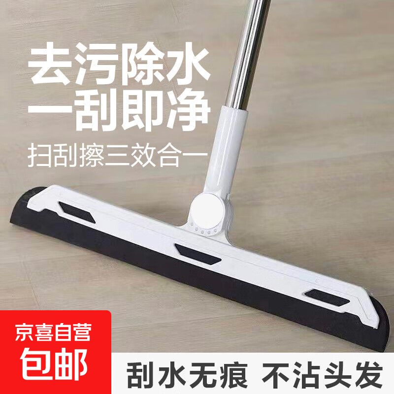 京喜地刮刷硅胶浴室刮水器38cm EVA海绵地刮 0.99元 - 86线报