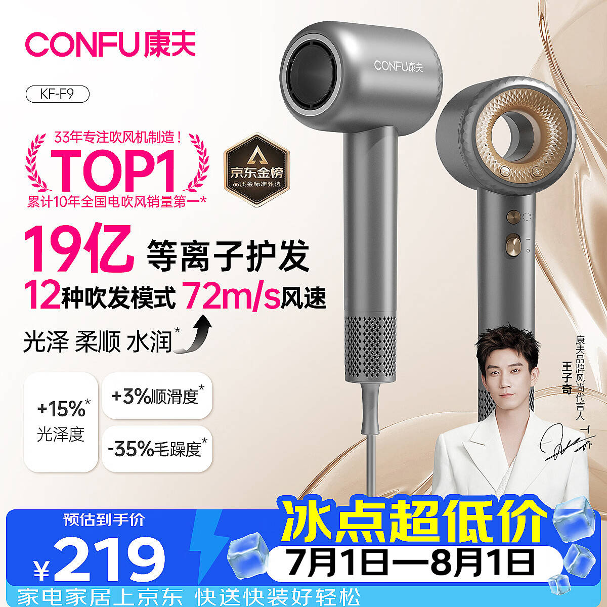 康夫F9电吹风星灰 167.8元 - 86线报 康夫F9电吹风星灰 167.8元 - 86线报