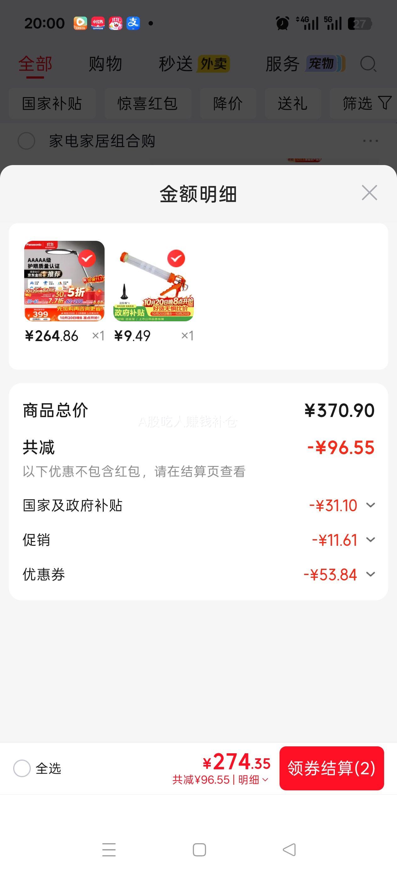 松下台灯护眼学习灯智能调光致儒AAAAA级 264.86元 - 线报酷 松下台灯护眼学习灯智能调光致儒AAAAA级 264.86元 - 线报酷
