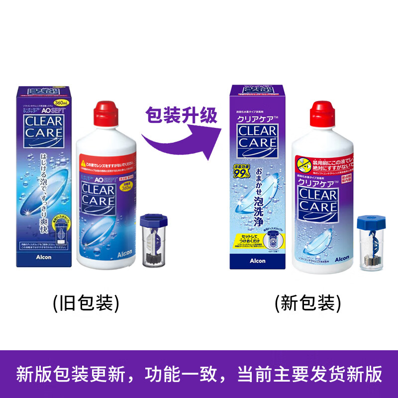 CLEAR CARE爱尔康蓝澈双氧水角膜除蛋白隐形眼镜护理液360ml 70.9元 - 86线报