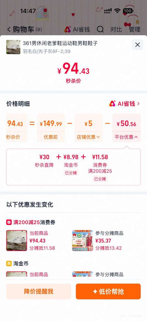 361°男款2026夏季老爹鞋薄款网面透气轻便休闲 73.74元 - 86线报