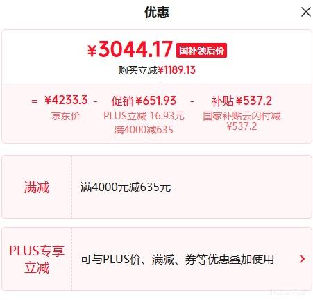 创维A5F+75英寸MiniLED电视 3044.17元 - 86线报