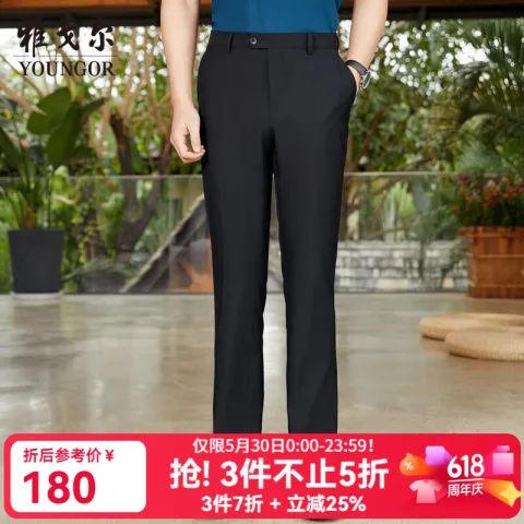 雅戈尔 清仓！男士春夏季薄款亲肤舒适垂顺TR西裤 券后139.35元 图片 1
