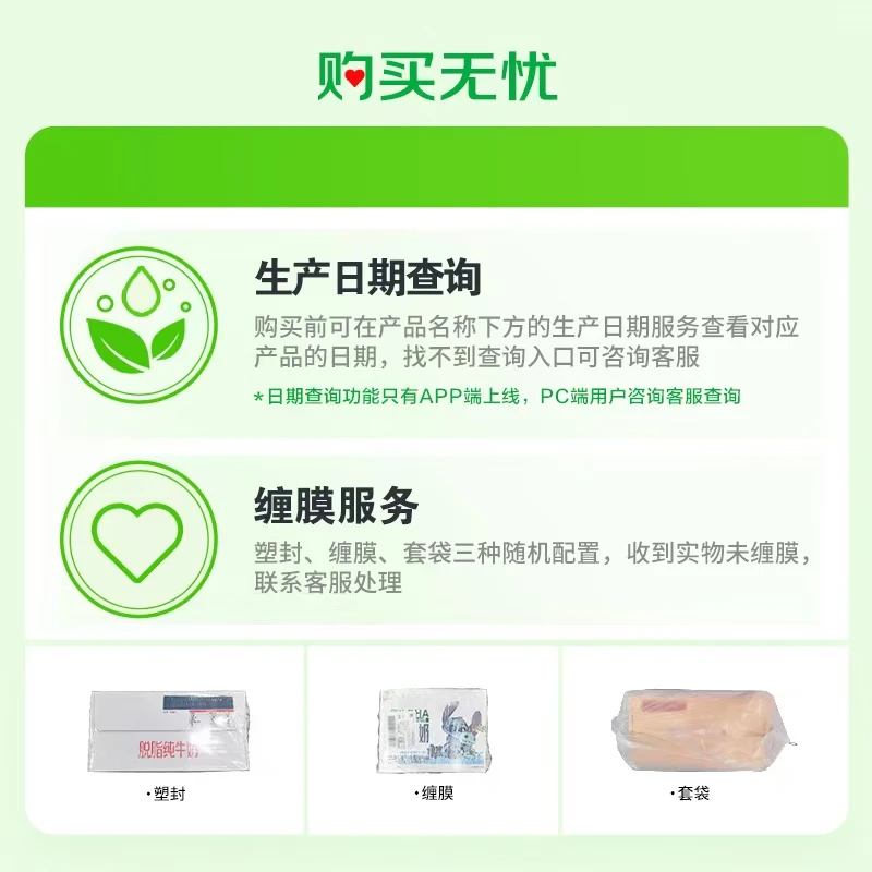 伊利 全脂纯牛奶 250ml*18盒 每100ml含3.3g蛋白质 礼盒装 - 86线报