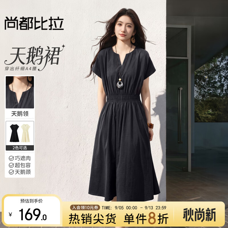 尚都比拉连衣裙 74.35元 - 86线报