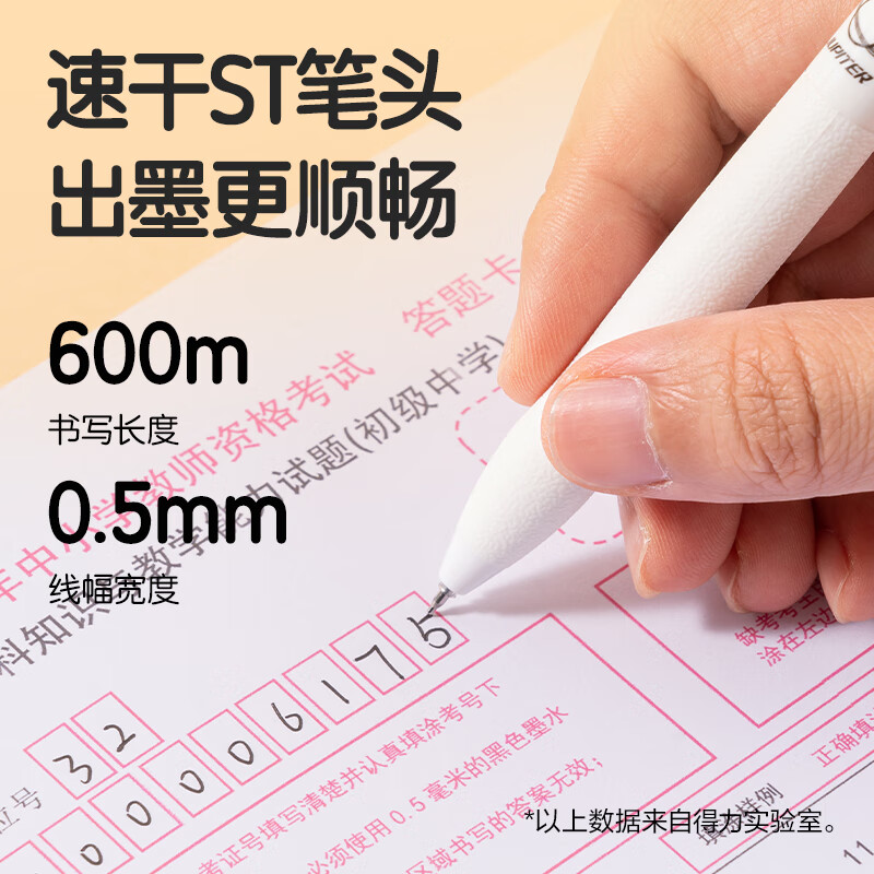 得力行星系列按动中性笔0.5mmST笔头学生中性笔刷题小白笔考试笔 1.84元 - 86线报