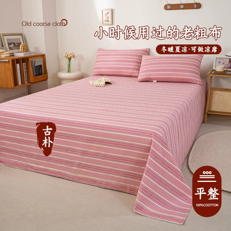 无印良品MUJI無印良品MCXC-CWJF9老粗布床单全棉160cmx245cm北野-粉 59元 - 86线报