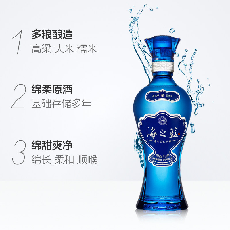 洋河海之蓝42度绵柔浓香型白酒480ml*2瓶双支装自营2018版 186.93元 - 86线报