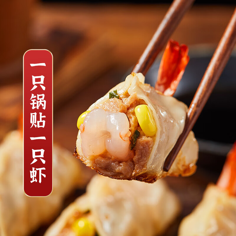 白鹤长兴楼手作黑虎虾锅贴180g 11.9元 - 线报酷 白鹤长兴楼手作黑虎虾锅贴180g 11.9元 - 线报酷