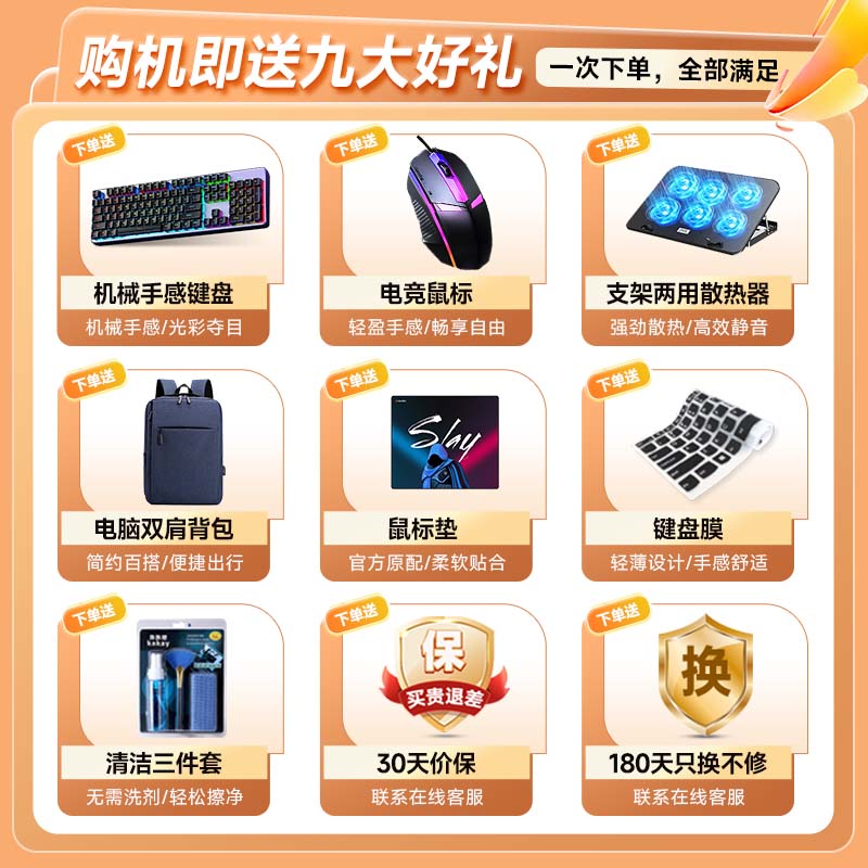 极械革命2026新款笔记本电脑 2187元 - 86线报