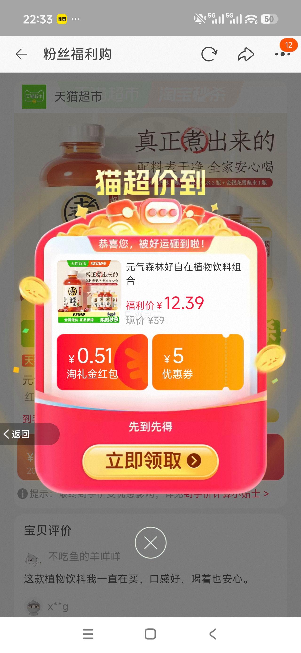 劲牌38度追风八珍养生酒500mL 9.7元 - 86线报 劲牌38度追风八珍养生酒500mL 9.7元 - 86线报