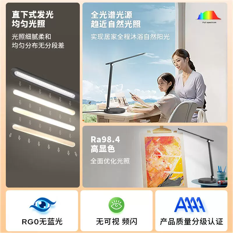 Panasonic致岚pro LED智能护眼台灯 146.74元 - 线报酷