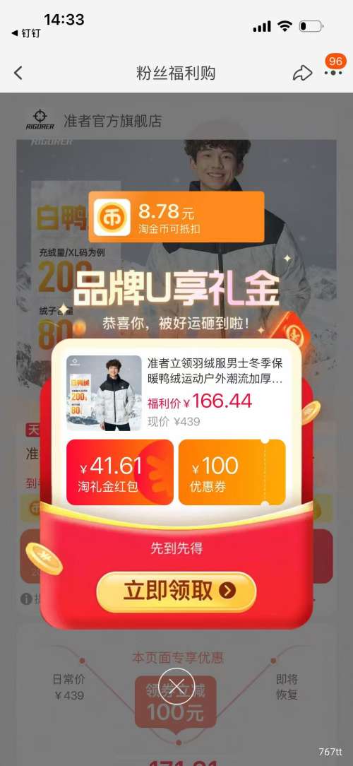 准者男士立领羽绒服冬季加厚短款防风外套 134.35元 - 线报酷 准者男士立领羽绒服冬季加厚短款防风外套 134.35元 - 线报酷