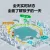 线报图片