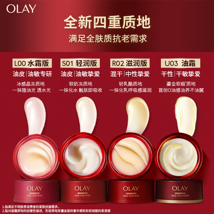 OLAY抗皱紧致面霜17g 29.9元 - 86线报
