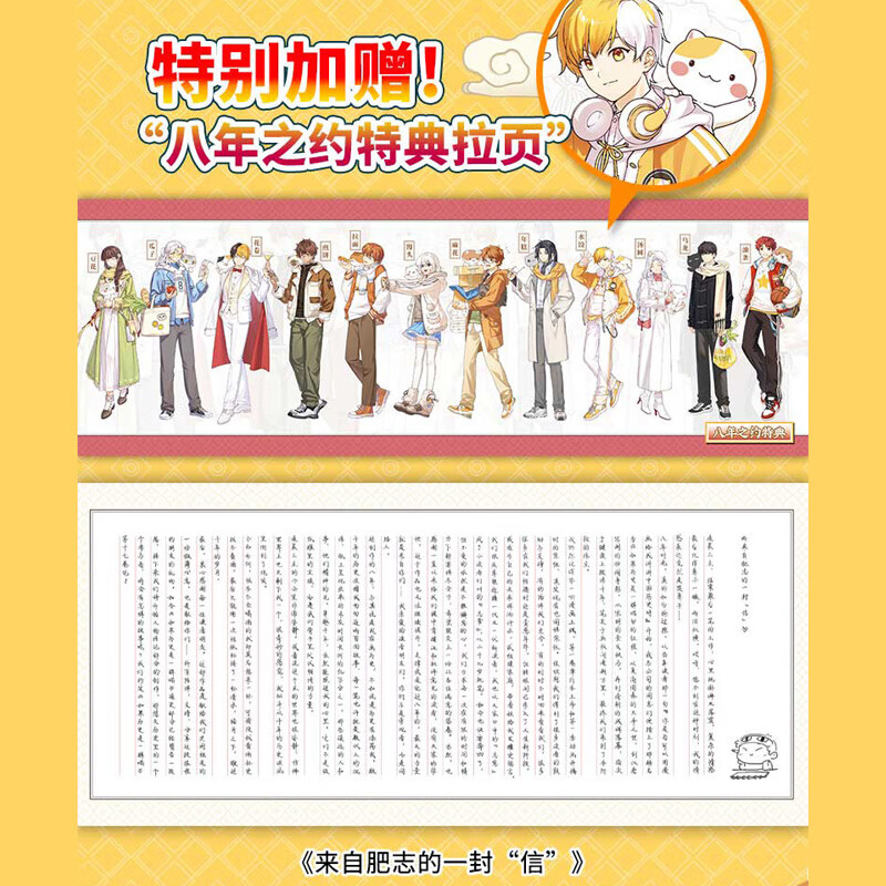 《如果历史是一群喵》全套16册 338.8元 - 线报酷