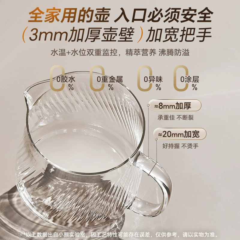 小熊 YSH-E15Q3全玻璃养生壶1L 121.58元 - 86线报