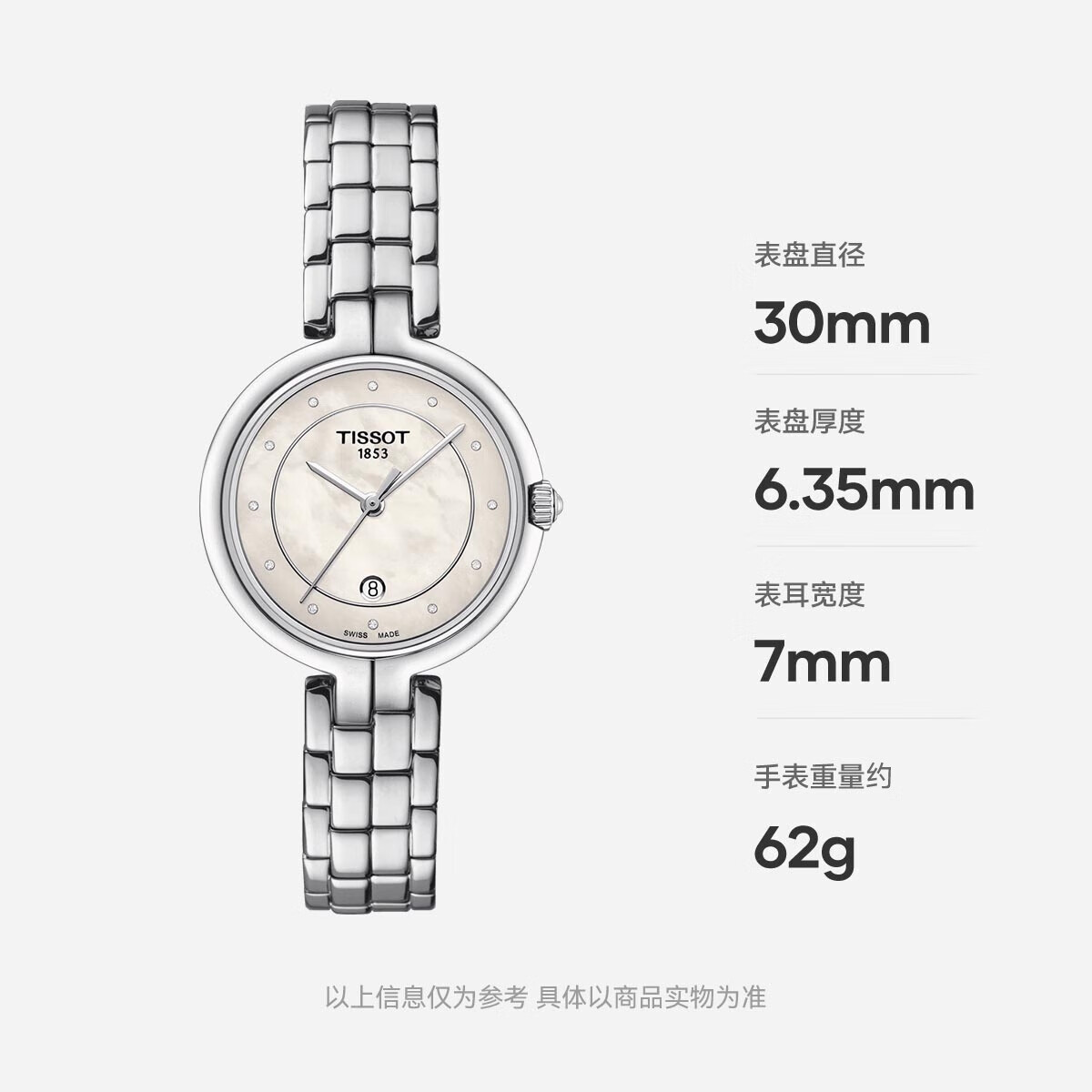 TISSOT弗拉明戈系列30毫米石英腕表T094.210.11.116.01 2790元 - 86线报