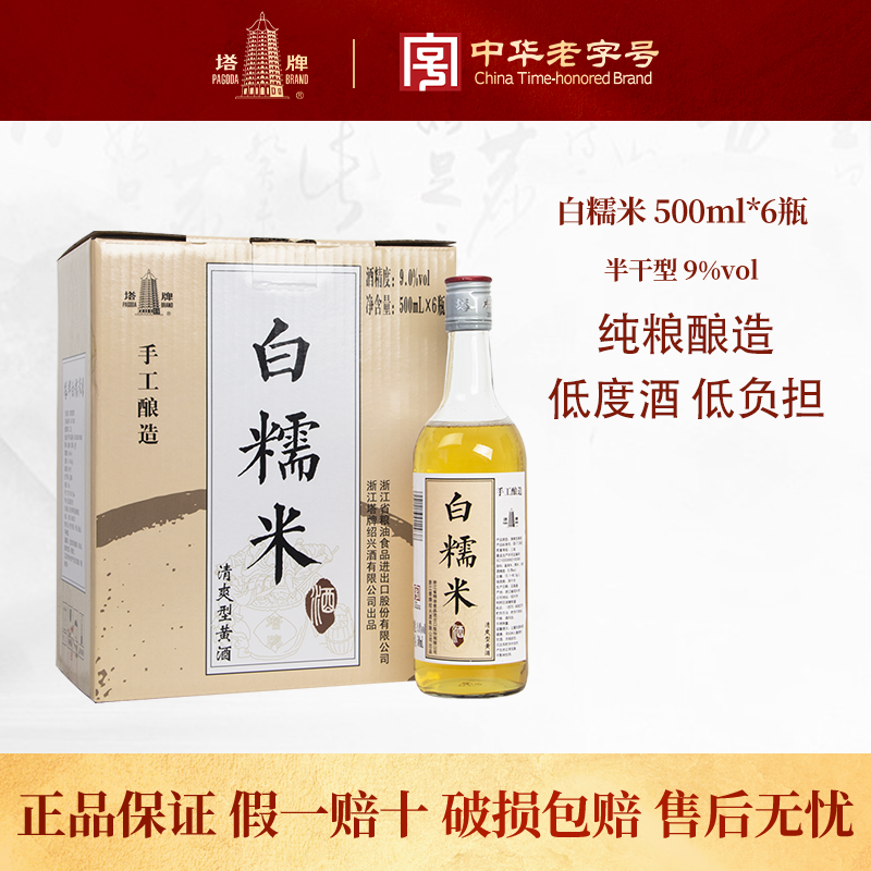 塔牌绍兴黄酒 54.9元 - 线报酷