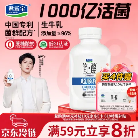 君乐宝 0蔗糖 风味发酵乳 瓶装 430g 1瓶 7.4元（需买4件，需用券） 图片 1