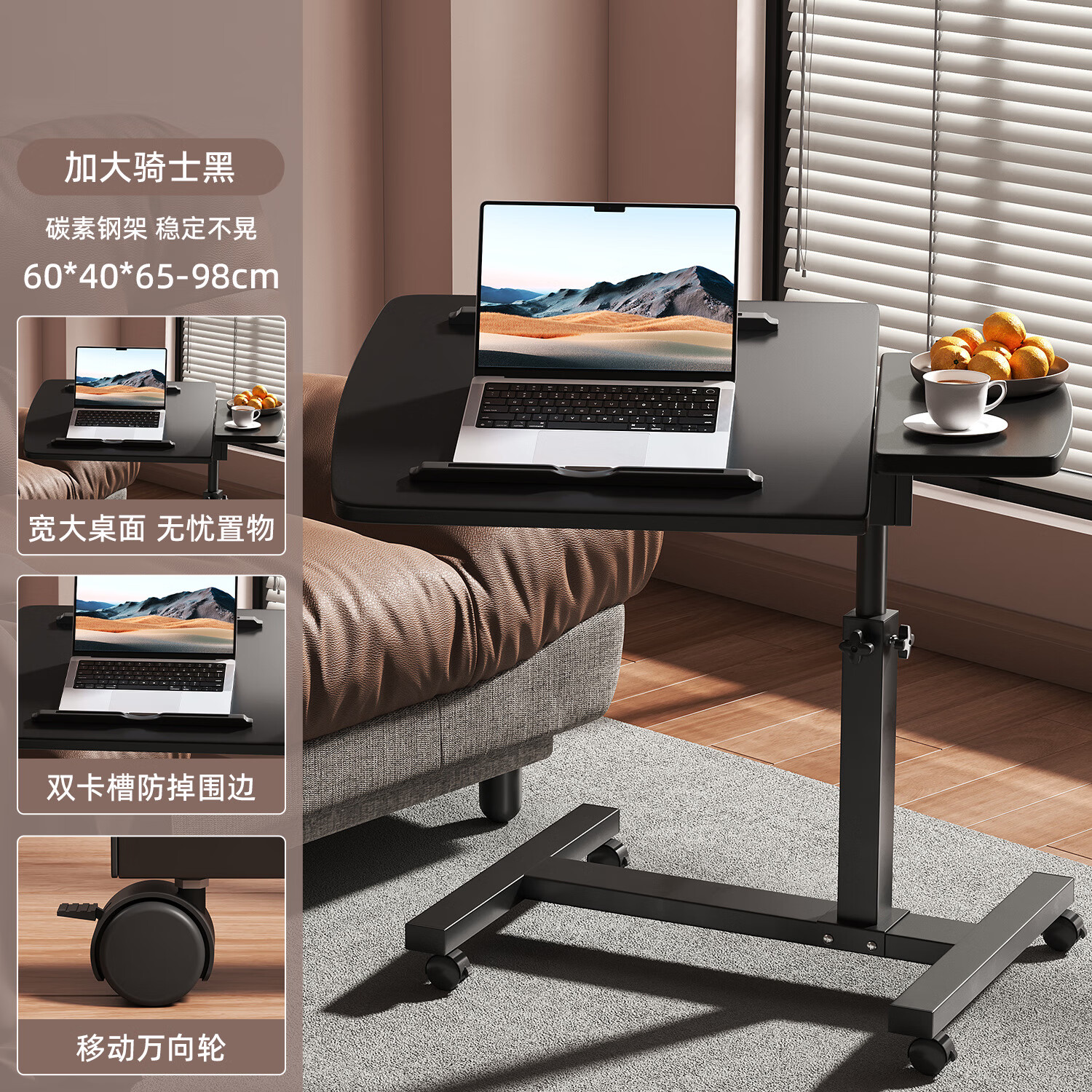 苏格可移动电脑桌升降桌床边沙发电脑桌骑士黑60*40cm 128元 - 86线报