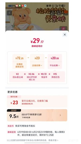 苏菲柔棉感卫生巾日用+夜用组合装 29.7元 - 86线报 苏菲柔棉感卫生巾日用+夜用组合装 29.7元 - 86线报