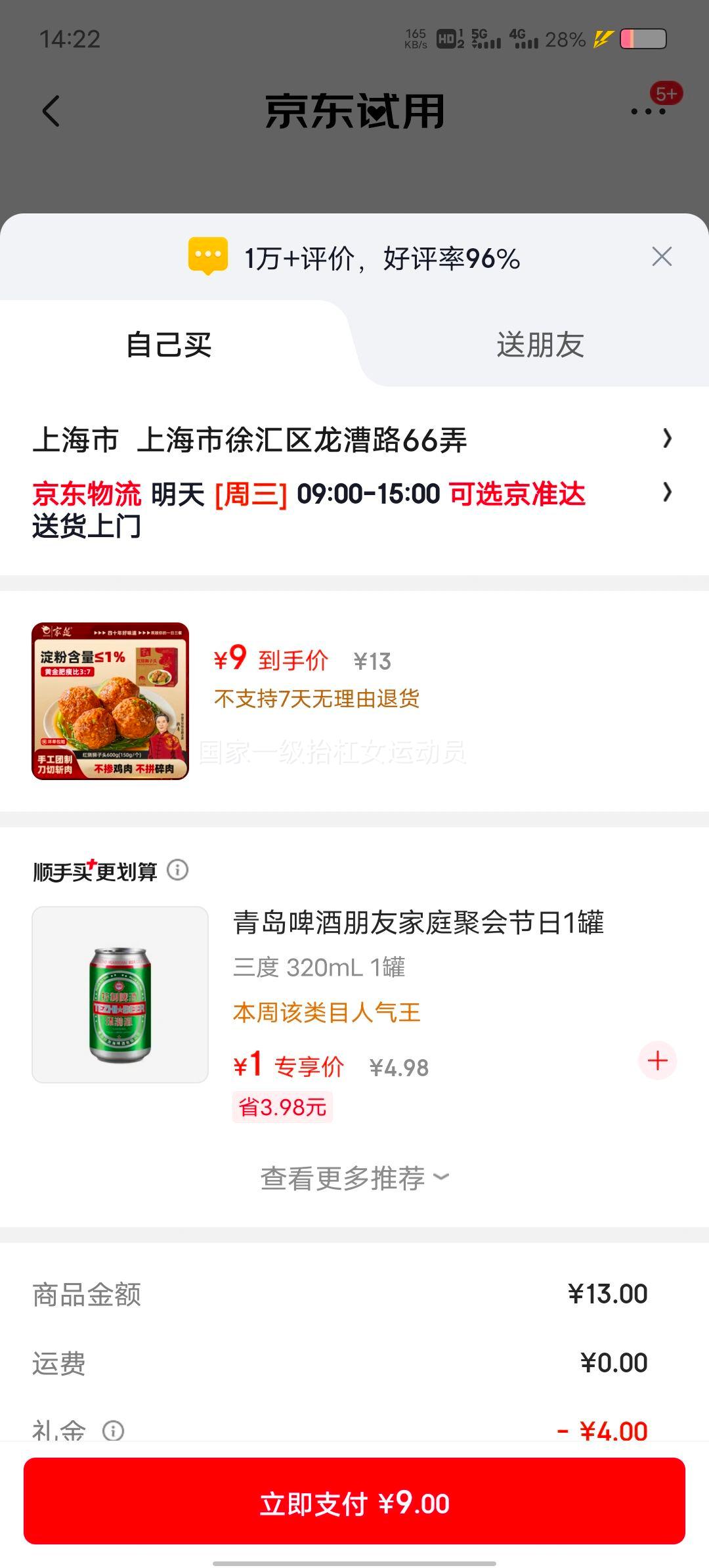 家筵红烧狮子头600g/盒 9.9元 - 美泡泡 家筵红烧狮子头600g/盒 9.9元 - 美泡泡