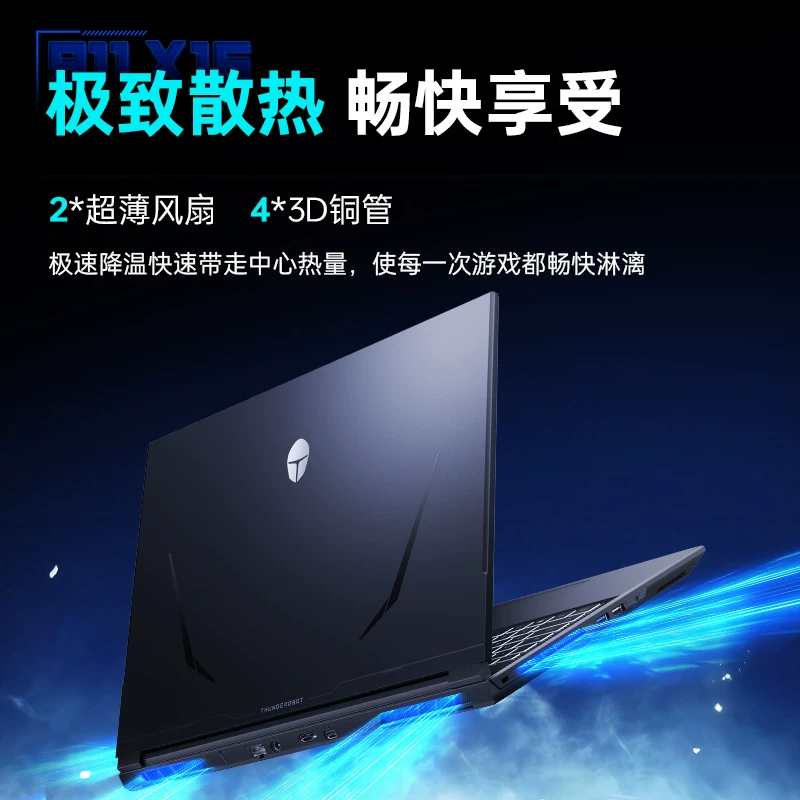 雷神 X16HL RTX5060电竞游戏本笔记本电脑 5342.86元 - 86线报