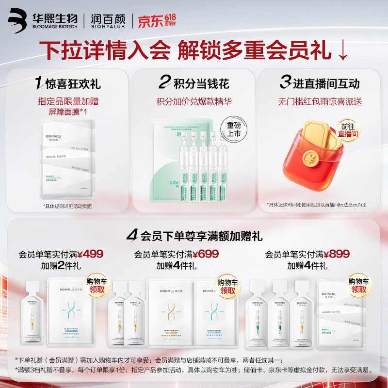 润百颜 抗皱紧致淡纹 女士抗皱紧致精华 112.14元 需买2件 需用券 - 86线报
