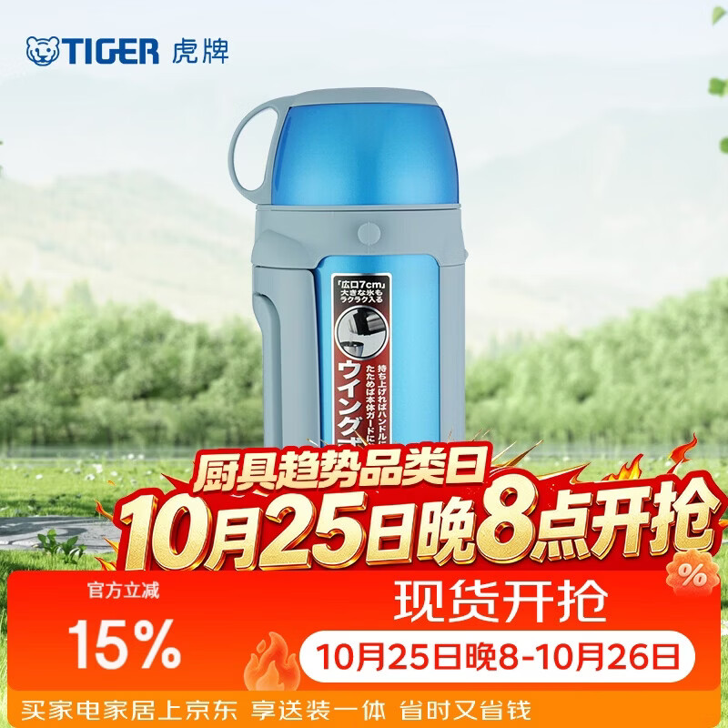 TIGER虎牌MHK-A17C保温杯1.65L蓝银色 154.5元 - 线报酷