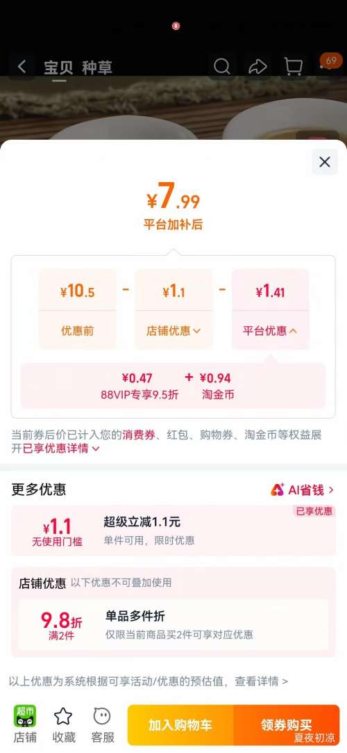 华丰三鲜伊面78g×5包 7.99元 - 86线报