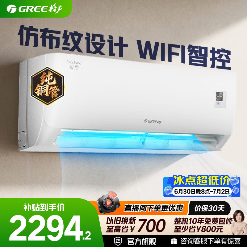 格力1.5匹新一级能效悦心空调变频冷暖自清洁壁挂式卧室空调挂机KFR-32GW/NhGh1B - 86线报 格力1.5匹新一级能效悦心空调变频冷暖自清洁壁挂式卧室空调挂机KFR-32GW/NhGh1B - 86线报