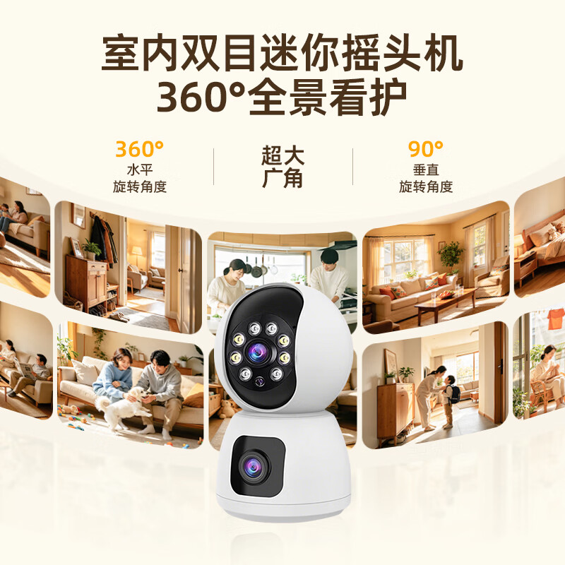 mikibobo甄选智能监控摄像头400万全彩夜视双光通话双向语音支持双频段双摄像头 166元 - 86线报