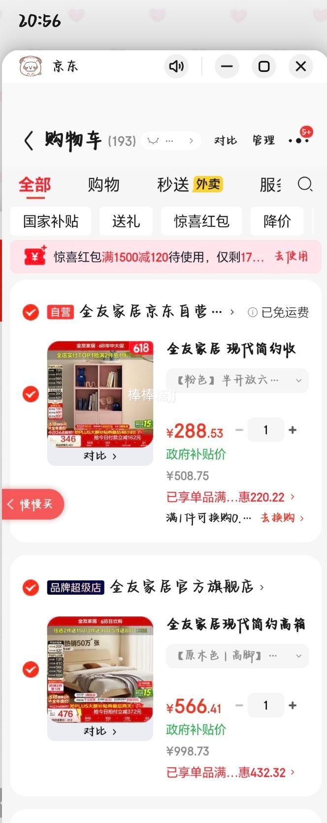 全友家居现代简约高箱储物床1.8x2米原木色高脚 566.52元 - 86线报 全友家居现代简约高箱储物床1.8x2米原木色高脚 566.52元 - 86线报