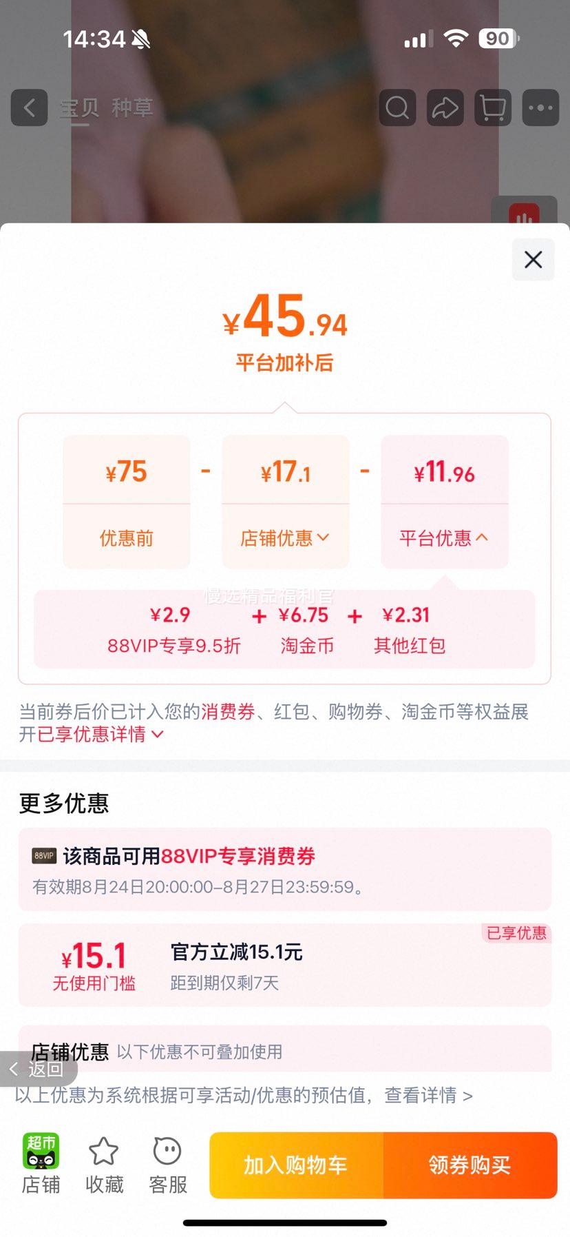 屈臣氏无糖原味苏打水迷你罐200ml×30整箱 45.94元 - 线报酷