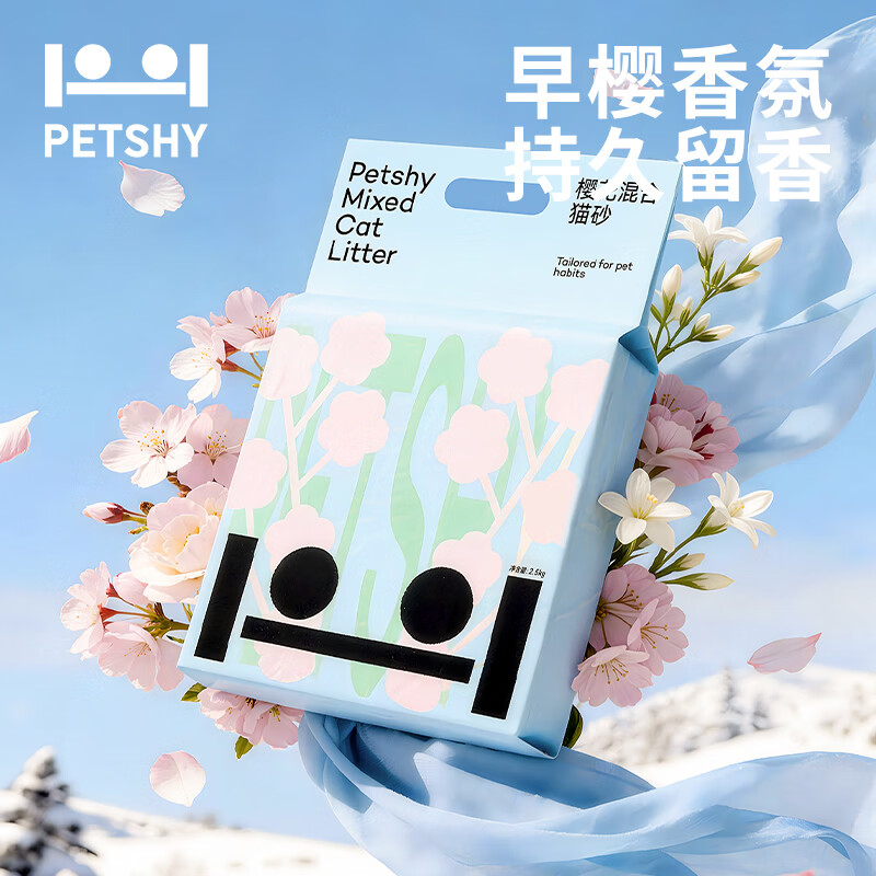 petshy百宠千爱木薯豆腐混合猫砂六合一植物除臭低尘2.5kg自营樱花猫砂 8.2元 - 86线报