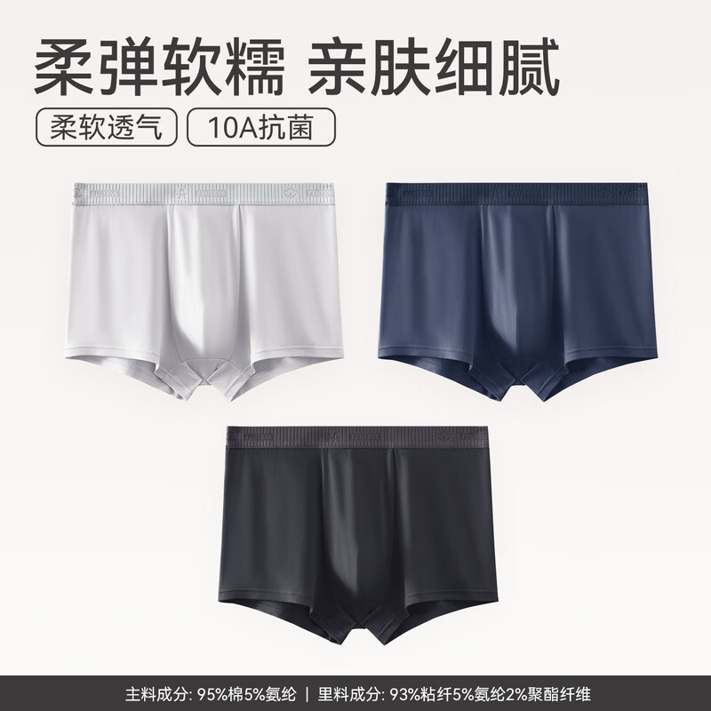芬腾夏季冰丝无痕透气抑菌抗菌内裤3条装 29.95元 - 86线报