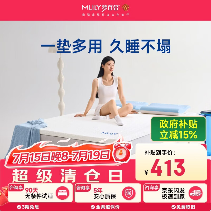 MLILY零压记忆棉床垫学生宿舍租房软硬适中 426元 - 86线报 MLILY零压记忆棉床垫学生宿舍租房软硬适中 426元 - 86线报