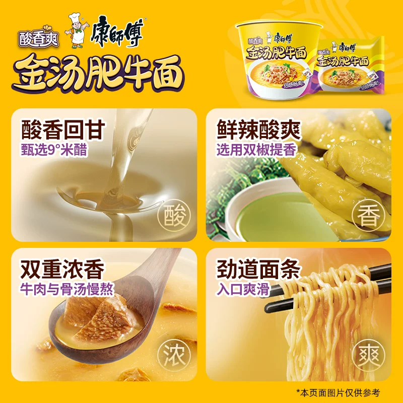 康师傅金汤肥牛面方便面105g*5袋 6.82元 - 86线报